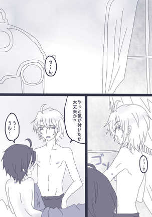 おせーておせーてジョナ姉！ Page #20