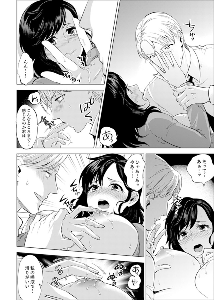 Shain Ryokou de Deisui Ecchi ! ~Onsen no Naka de Atsui no Haitteruu… Ch. 1-8