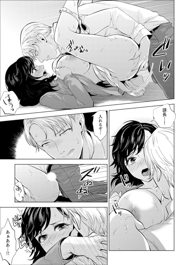 Shain Ryokou de Deisui Ecchi ! ~Onsen no Naka de Atsui no Haitteruu… Ch. 1-8