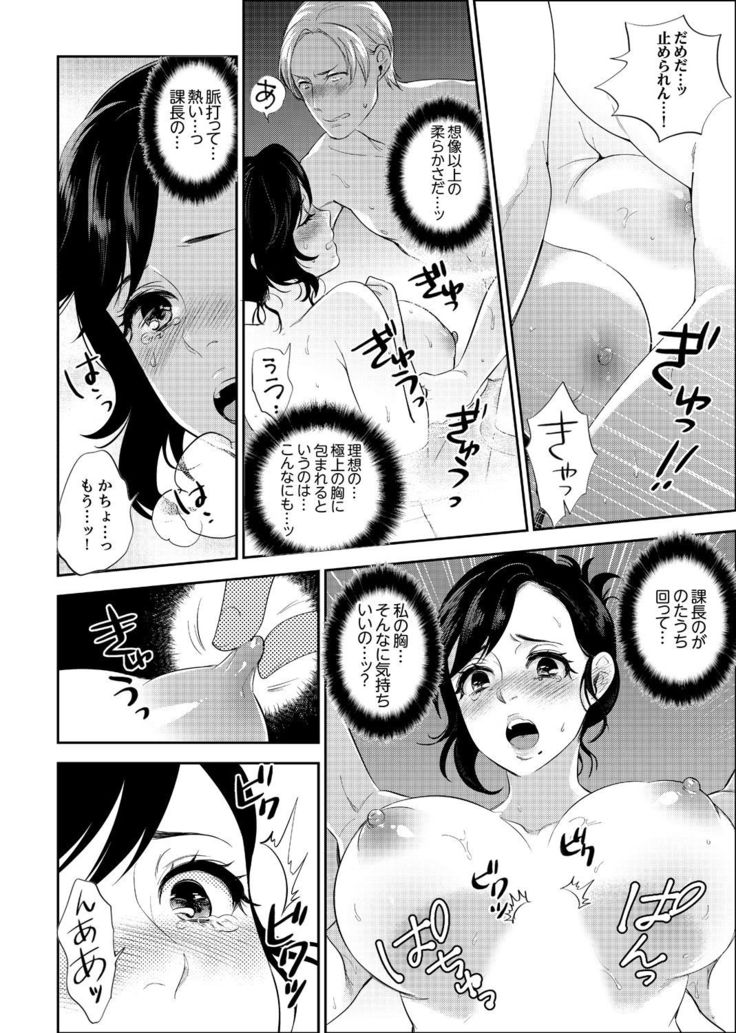 Shain Ryokou de Deisui Ecchi ! ~Onsen no Naka de Atsui no Haitteruu… Ch. 1-8