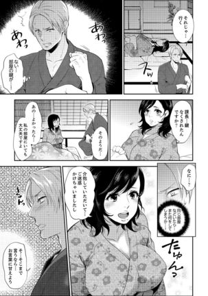 Shain Ryokou de Deisui Ecchi ! ~Onsen no Naka de Atsui no Haitteruu… Ch. 1-8 Page #22