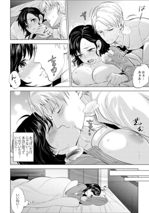 Shain Ryokou de Deisui Ecchi ! ~Onsen no Naka de Atsui no Haitteruu… Ch. 1-8 Page #164