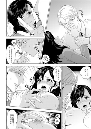 Shain Ryokou de Deisui Ecchi ! ~Onsen no Naka de Atsui no Haitteruu… Ch. 1-8 Page #156