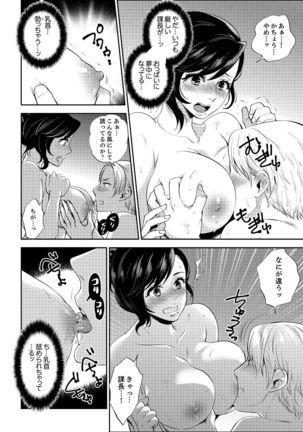 Shain Ryokou de Deisui Ecchi ! ~Onsen no Naka de Atsui no Haitteruu… Ch. 1-8