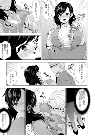 Shain Ryokou de Deisui Ecchi ! ~Onsen no Naka de Atsui no Haitteruu… Ch. 1-8 Page #127