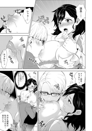 Shain Ryokou de Deisui Ecchi ! ~Onsen no Naka de Atsui no Haitteruu… Ch. 1-8 Page #130