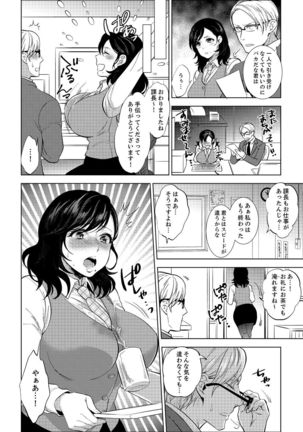 Shain Ryokou de Deisui Ecchi ! ~Onsen no Naka de Atsui no Haitteruu… Ch. 1-8 Page #61