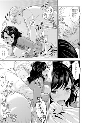 Shain Ryokou de Deisui Ecchi ! ~Onsen no Naka de Atsui no Haitteruu… Ch. 1-8 Page #163