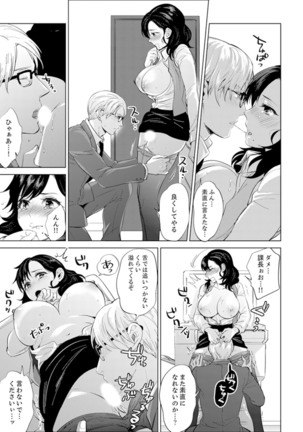 Shain Ryokou de Deisui Ecchi ! ~Onsen no Naka de Atsui no Haitteruu… Ch. 1-8 Page #136