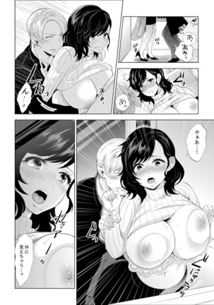 Shain Ryokou de Deisui Ecchi ! ~Onsen no Naka de Atsui no Haitteruu… Ch. 1-8 Page #89