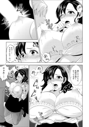 Shain Ryokou de Deisui Ecchi ! ~Onsen no Naka de Atsui no Haitteruu… Ch. 1-8 Page #69