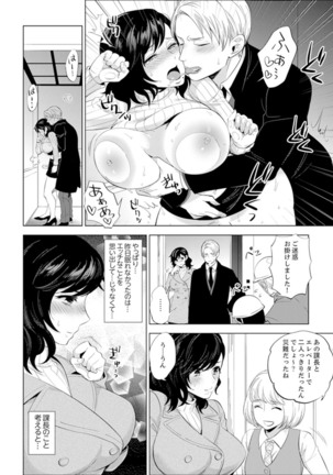 Shain Ryokou de Deisui Ecchi ! ~Onsen no Naka de Atsui no Haitteruu… Ch. 1-8 Page #101