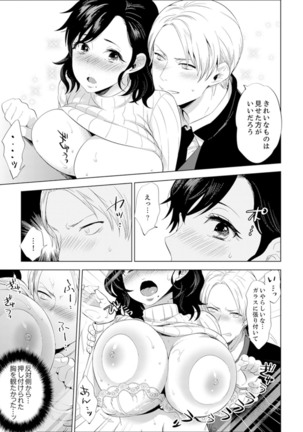 Shain Ryokou de Deisui Ecchi ! ~Onsen no Naka de Atsui no Haitteruu… Ch. 1-8 Page #90