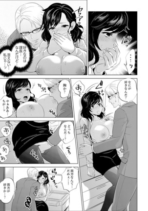 Shain Ryokou de Deisui Ecchi ! ~Onsen no Naka de Atsui no Haitteruu… Ch. 1-8 Page #134