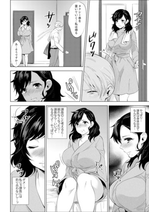 Shain Ryokou de Deisui Ecchi ! ~Onsen no Naka de Atsui no Haitteruu… Ch. 1-8 Page #124