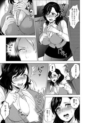 Shain Ryokou de Deisui Ecchi ! ~Onsen no Naka de Atsui no Haitteruu… Ch. 1-8 Page #64