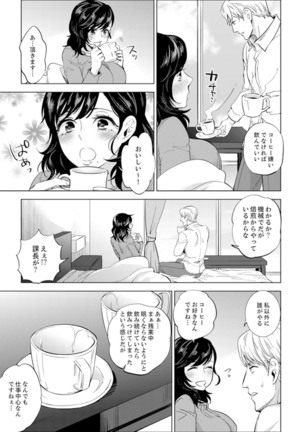 Shain Ryokou de Deisui Ecchi ! ~Onsen no Naka de Atsui no Haitteruu… Ch. 1-8 Page #165