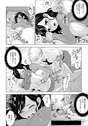 Shain Ryokou de Deisui Ecchi ! ~Onsen no Naka de Atsui no Haitteruu… Ch. 1-8 Page #162