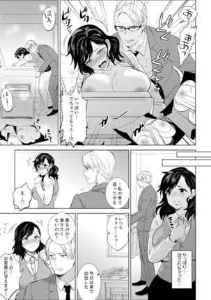 Shain Ryokou de Deisui Ecchi ! ~Onsen no Naka de Atsui no Haitteruu… Ch. 1-8 Page #144