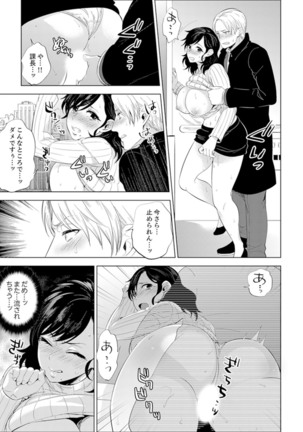 Shain Ryokou de Deisui Ecchi ! ~Onsen no Naka de Atsui no Haitteruu… Ch. 1-8 Page #94