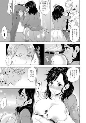 Shain Ryokou de Deisui Ecchi ! ~Onsen no Naka de Atsui no Haitteruu… Ch. 1-8 Page #153