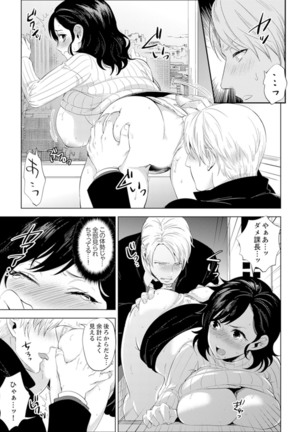 Shain Ryokou de Deisui Ecchi ! ~Onsen no Naka de Atsui no Haitteruu… Ch. 1-8 Page #92