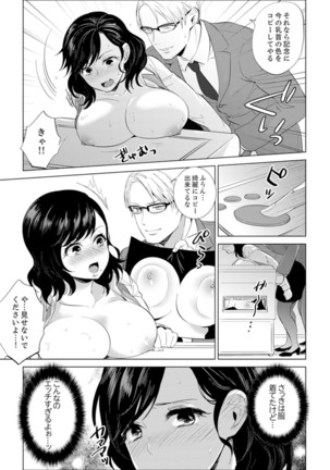 Shain Ryokou de Deisui Ecchi ! ~Onsen no Naka de Atsui no Haitteruu… Ch. 1-8 Page #132