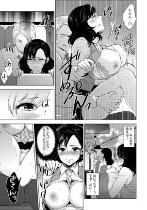 Shain Ryokou de Deisui Ecchi ! ~Onsen no Naka de Atsui no Haitteruu… Ch. 1-8 Page #54