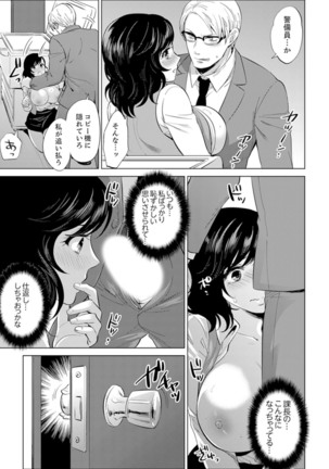 Shain Ryokou de Deisui Ecchi ! ~Onsen no Naka de Atsui no Haitteruu… Ch. 1-8 Page #138