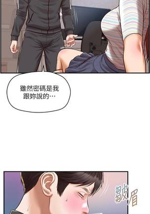 【周三连载】纯情的崩坏（作者：Aru&色色思想） 第1~29话 - Page 140