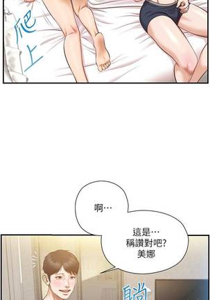 【周三连载】纯情的崩坏（作者：Aru&色色思想） 第1~29话 - Page 99