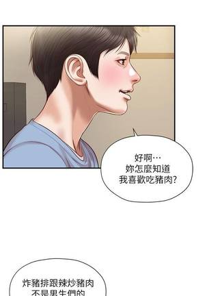 【周三连载】纯情的崩坏（作者：Aru&色色思想） 第1~29话 - Page 112