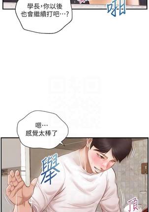 【周三连载】纯情的崩坏（作者：Aru&色色思想） 第1~29话 - Page 157