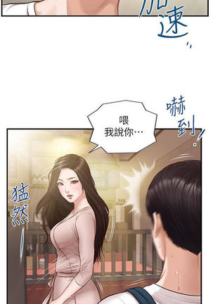 【周三连载】纯情的崩坏（作者：Aru&色色思想） 第1~29话 - Page 10