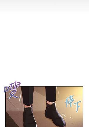 【周三连载】纯情的崩坏（作者：Aru&色色思想） 第1~29话 - Page 75