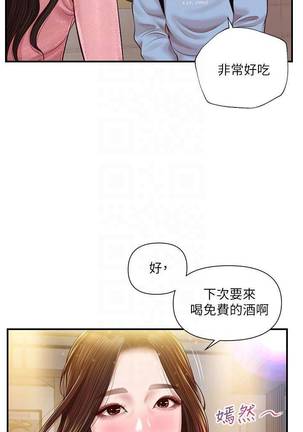 【周三连载】纯情的崩坏（作者：Aru&色色思想） 第1~29话 - Page 115