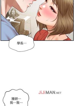 【周三连载】纯情的崩坏（作者：Aru&色色思想） 第1~29话 - Page 128