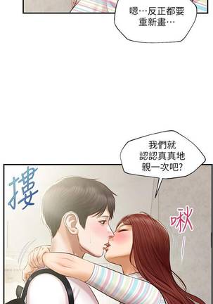 【周三连载】纯情的崩坏（作者：Aru&色色思想） 第1~29话 - Page 152