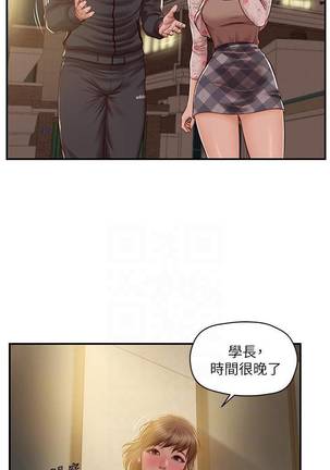 【周三连载】纯情的崩坏（作者：Aru&色色思想） 第1~29话 - Page 139