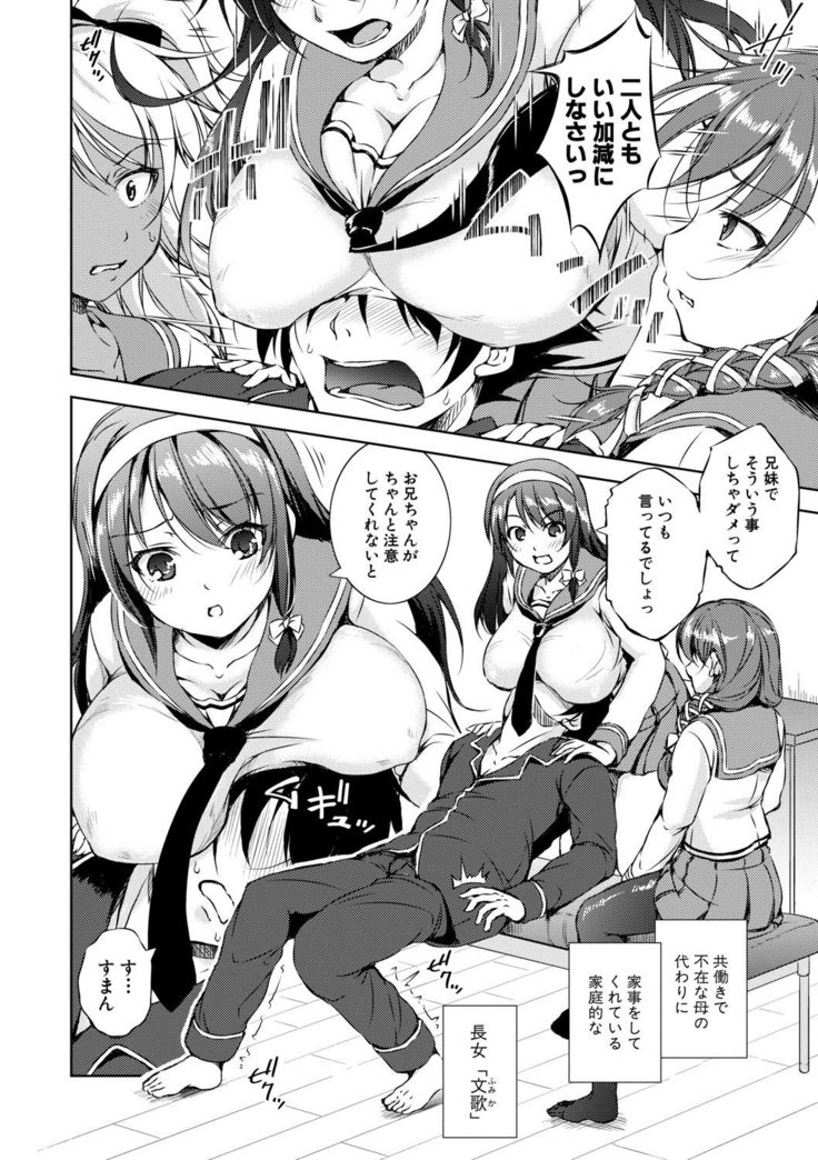 Shishunki Imouto to Ochi○po Matsuri