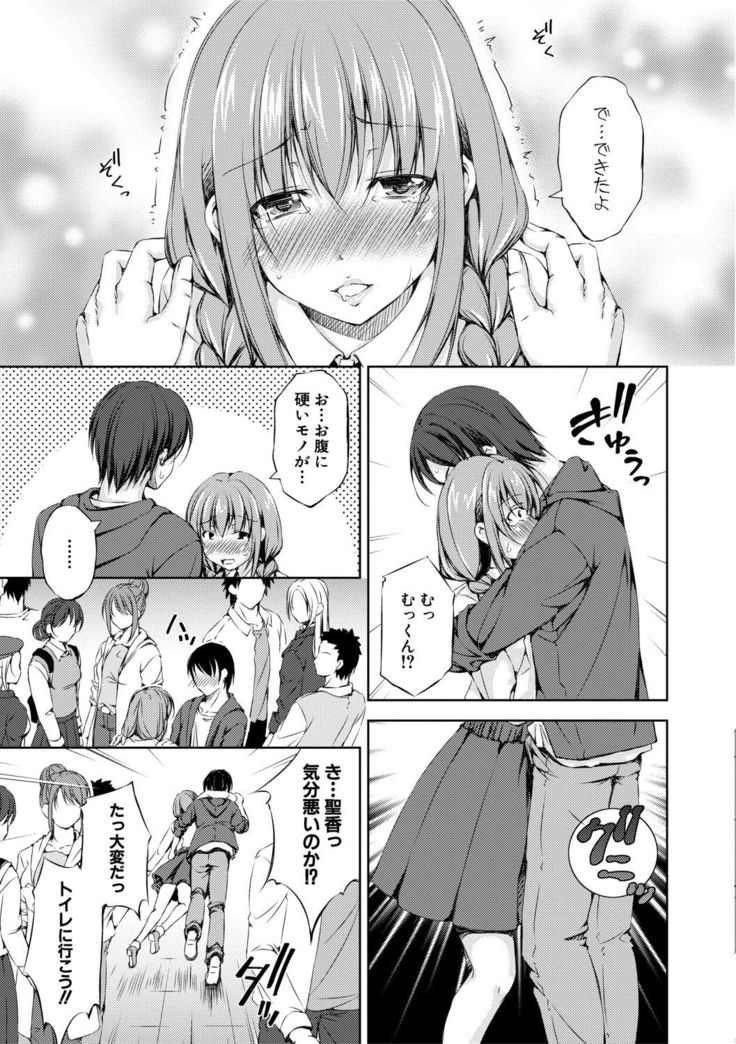 Shishunki Imouto to Ochi○po Matsuri