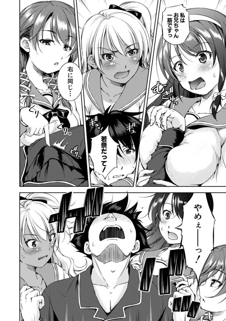 Shishunki Imouto to Ochi○po Matsuri