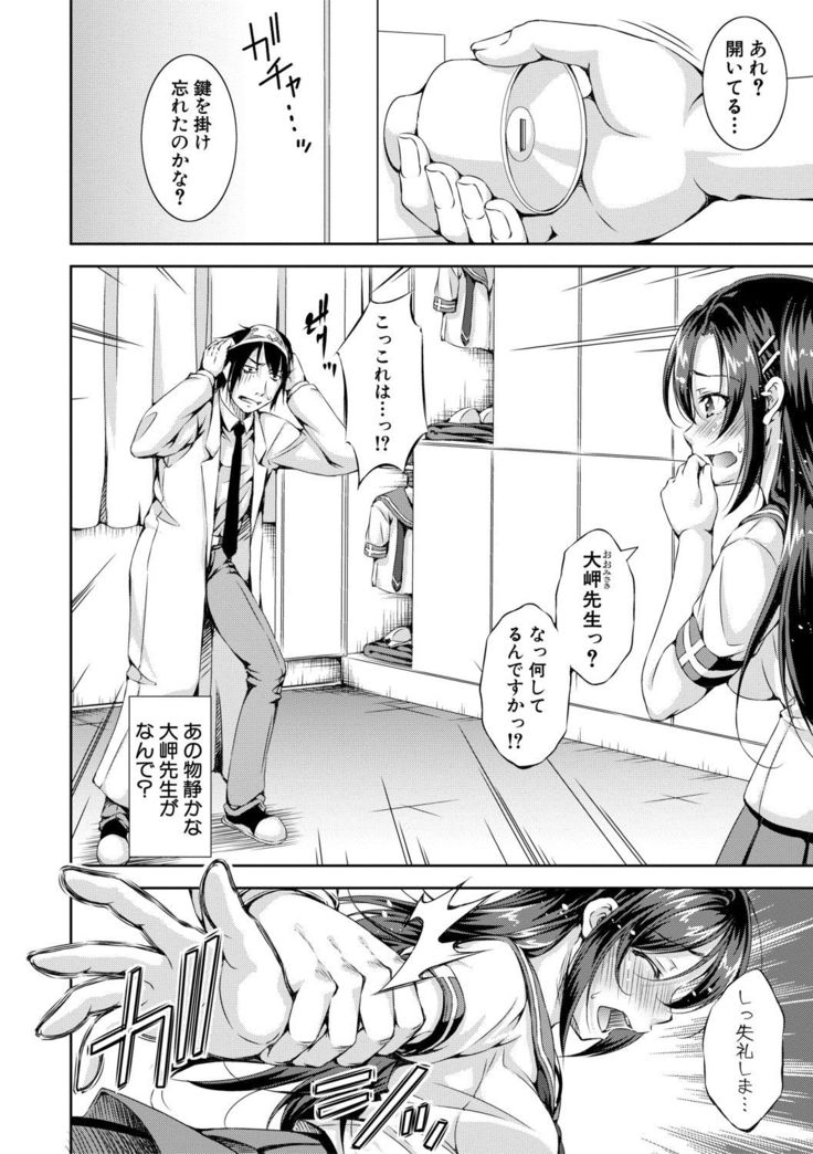 Shishunki Imouto to Ochi○po Matsuri