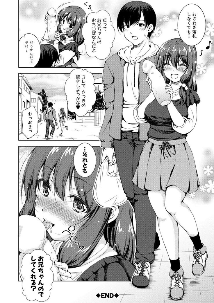 Shishunki Imouto to Ochi○po Matsuri