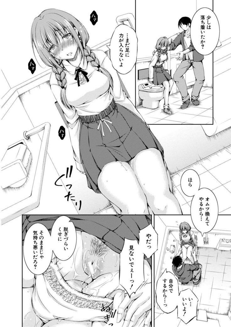 Shishunki Imouto to Ochi○po Matsuri