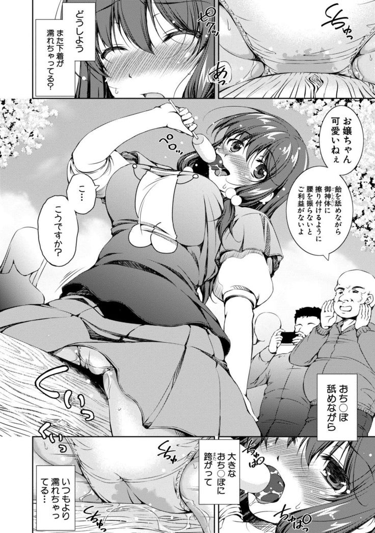 Shishunki Imouto to Ochi○po Matsuri