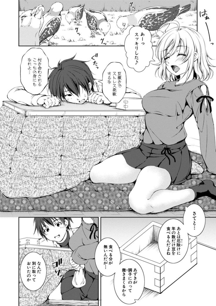 Shishunki Imouto to Ochi○po Matsuri