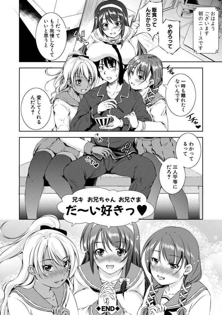 Shishunki Imouto to Ochi○po Matsuri