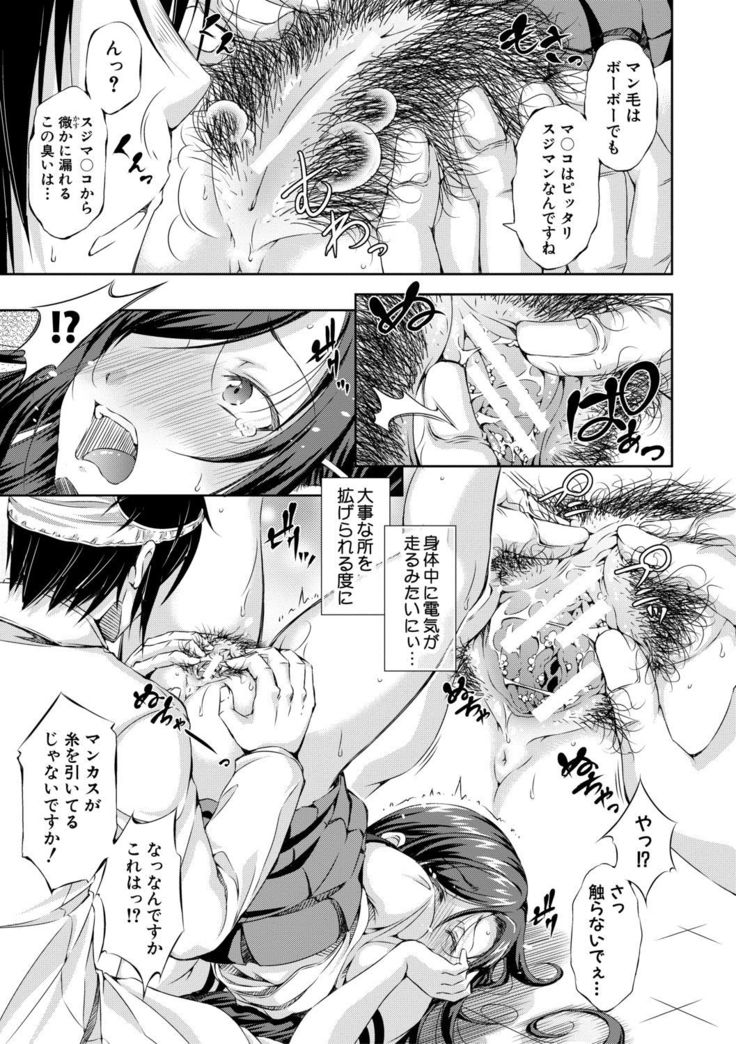 Shishunki Imouto to Ochi○po Matsuri