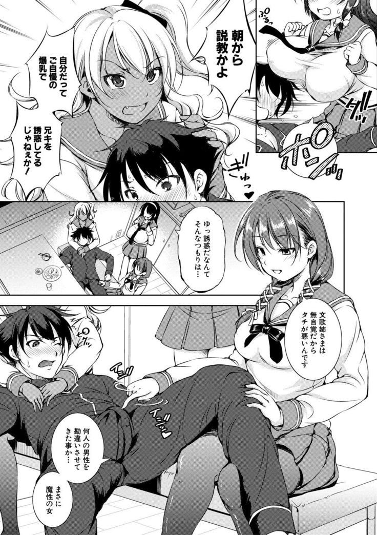 Shishunki Imouto to Ochi○po Matsuri